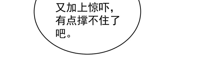 女帝多蓝颜韩漫全集-第158话 你也要来吗？无删减无遮挡章节图片 