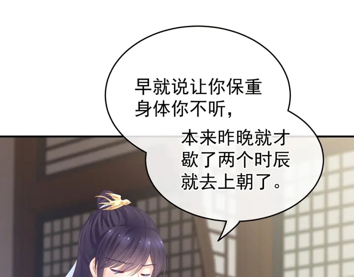 女帝多蓝颜韩漫全集-第158话 你也要来吗？无删减无遮挡章节图片 