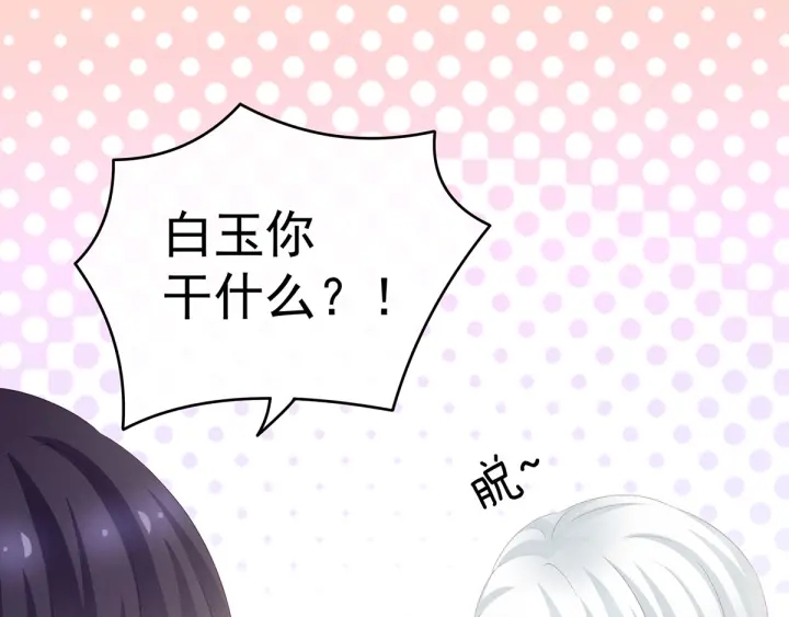 女帝多蓝颜韩漫全集-第158话 你也要来吗？无删减无遮挡章节图片 