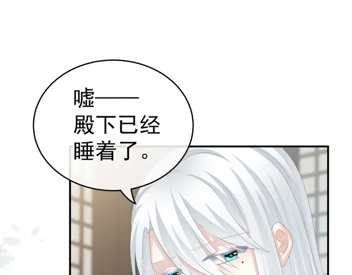 女帝多蓝颜韩漫全集-第158话 你也要来吗？无删减无遮挡章节图片 