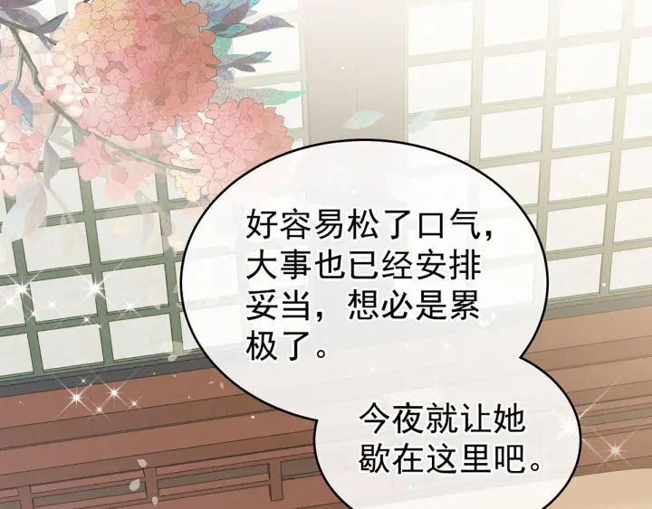 女帝多蓝颜韩漫全集-第158话 你也要来吗？无删减无遮挡章节图片 