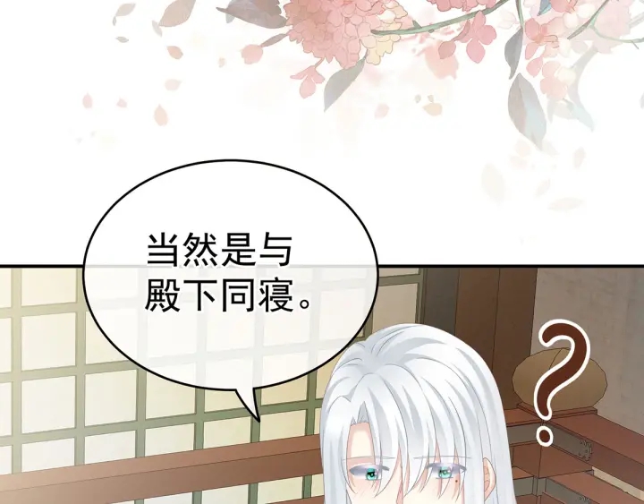 女帝多蓝颜韩漫全集-第158话 你也要来吗？无删减无遮挡章节图片 