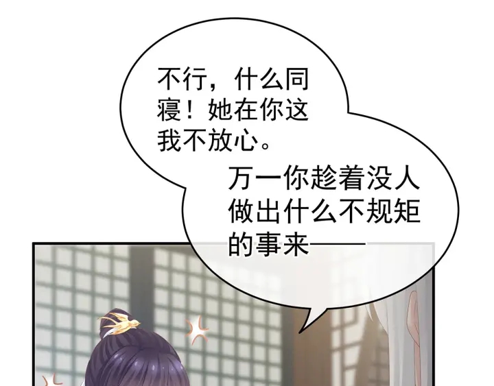 女帝多蓝颜韩漫全集-第158话 你也要来吗？无删减无遮挡章节图片 