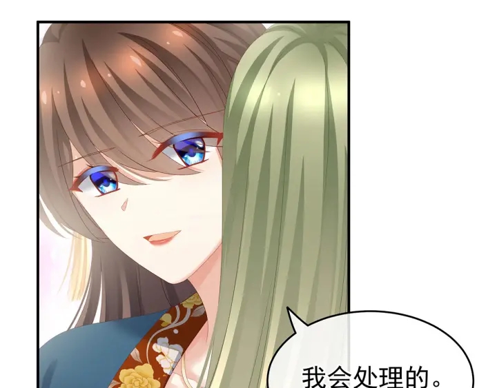 女帝多蓝颜韩漫全集-第158话 你也要来吗？无删减无遮挡章节图片 
