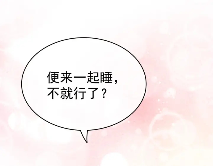 女帝多蓝颜韩漫全集-第158话 你也要来吗？无删减无遮挡章节图片 