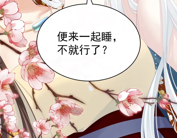 女帝多蓝颜韩漫全集-第158话 你也要来吗？无删减无遮挡章节图片 
