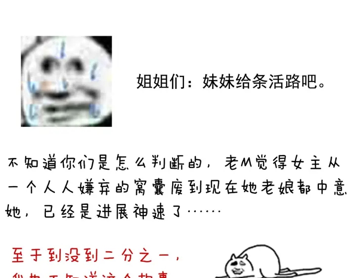 女帝多蓝颜韩漫全集-第158话 你也要来吗？无删减无遮挡章节图片 