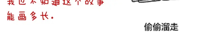 女帝多蓝颜韩漫全集-第158话 你也要来吗？无删减无遮挡章节图片 