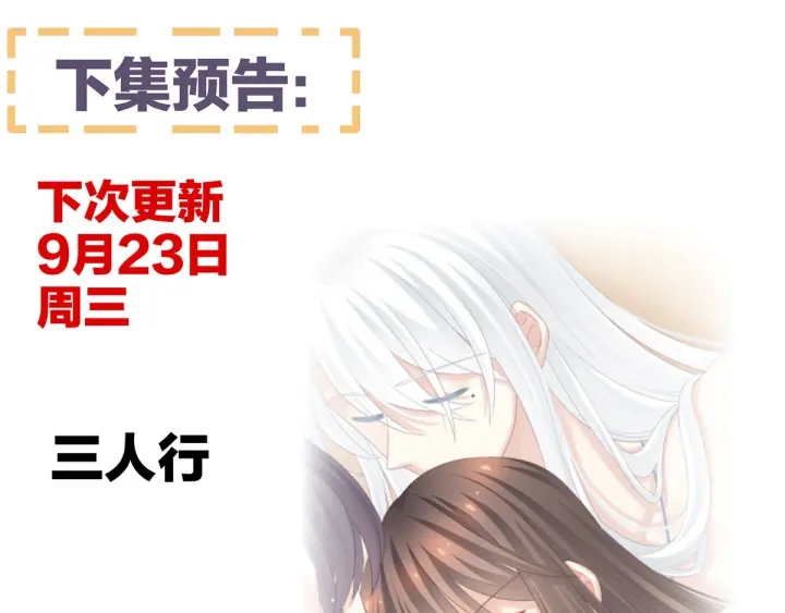 女帝多蓝颜韩漫全集-第158话 你也要来吗？无删减无遮挡章节图片 