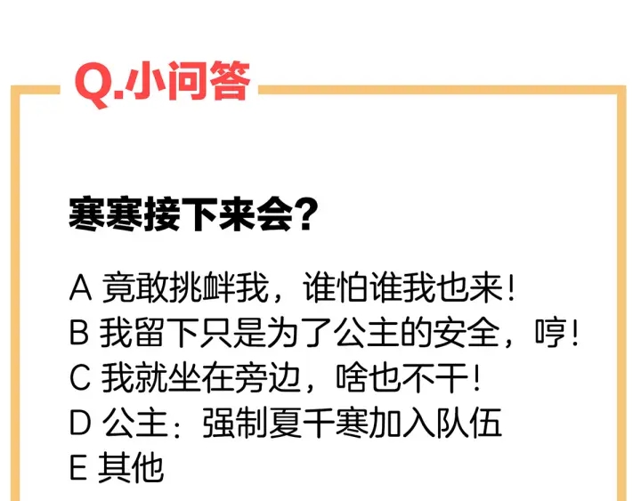 女帝多蓝颜韩漫全集-第158话 你也要来吗？无删减无遮挡章节图片 