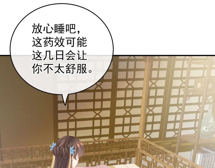 女帝多蓝颜韩漫全集-第158话 你也要来吗？无删减无遮挡章节图片 