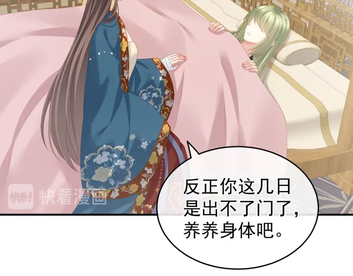 女帝多蓝颜韩漫全集-第158话 你也要来吗？无删减无遮挡章节图片 