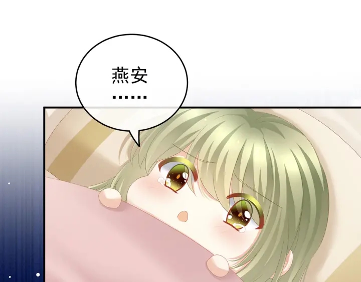 女帝多蓝颜韩漫全集-第158话 你也要来吗？无删减无遮挡章节图片 