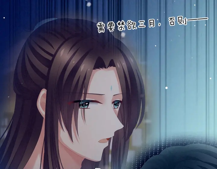 女帝多蓝颜韩漫全集-第158话 你也要来吗？无删减无遮挡章节图片 