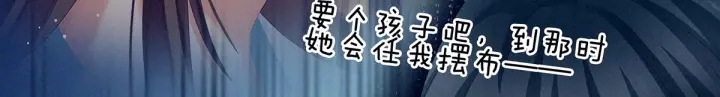 女帝多蓝颜韩漫全集-第158话 你也要来吗？无删减无遮挡章节图片 