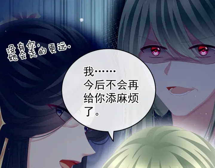 女帝多蓝颜韩漫全集-第158话 你也要来吗？无删减无遮挡章节图片 
