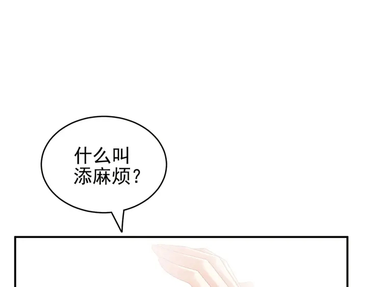 女帝多蓝颜韩漫全集-第158话 你也要来吗？无删减无遮挡章节图片 