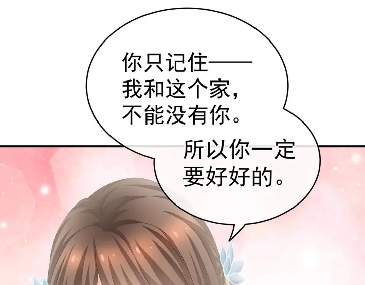 女帝多蓝颜韩漫全集-第158话 你也要来吗？无删减无遮挡章节图片 