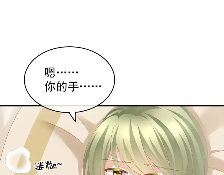 女帝多蓝颜韩漫全集-第158话 你也要来吗？无删减无遮挡章节图片 