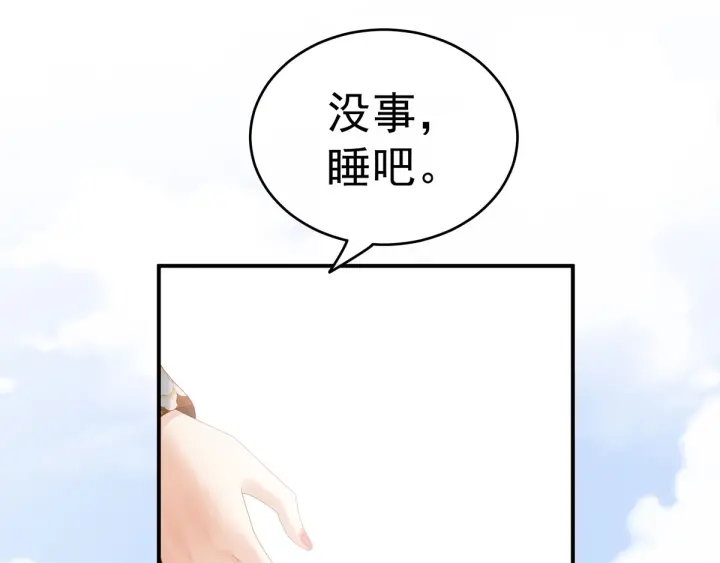 女帝多蓝颜韩漫全集-第158话 你也要来吗？无删减无遮挡章节图片 