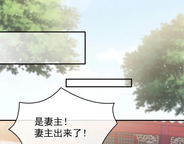 女帝多蓝颜韩漫全集-第158话 你也要来吗？无删减无遮挡章节图片 