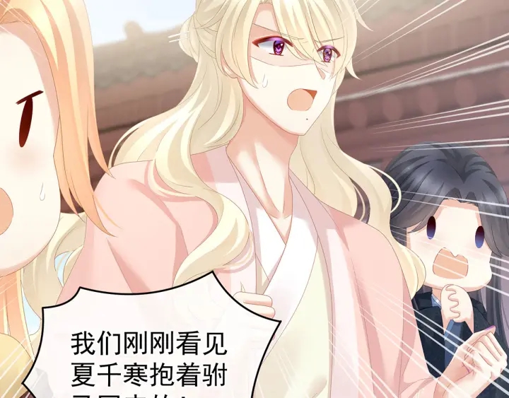 女帝多蓝颜韩漫全集-第158话 你也要来吗？无删减无遮挡章节图片 