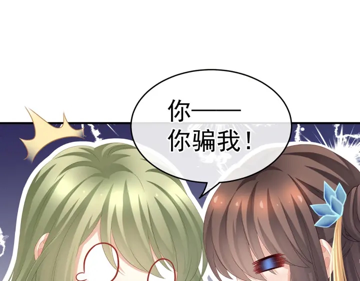 女帝多蓝颜韩漫全集-第158话 你也要来吗？无删减无遮挡章节图片 