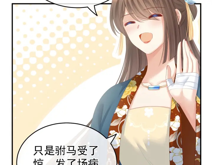 女帝多蓝颜韩漫全集-第158话 你也要来吗？无删减无遮挡章节图片 