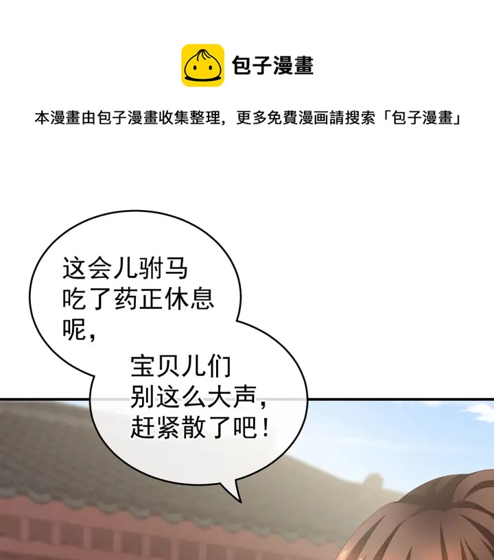 女帝多蓝颜韩漫全集-第158话 你也要来吗？无删减无遮挡章节图片 