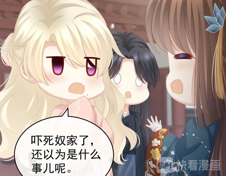 女帝多蓝颜韩漫全集-第158话 你也要来吗？无删减无遮挡章节图片 