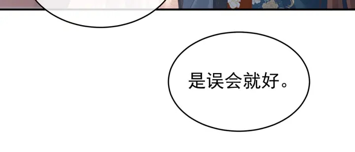 女帝多蓝颜韩漫全集-第158话 你也要来吗？无删减无遮挡章节图片 