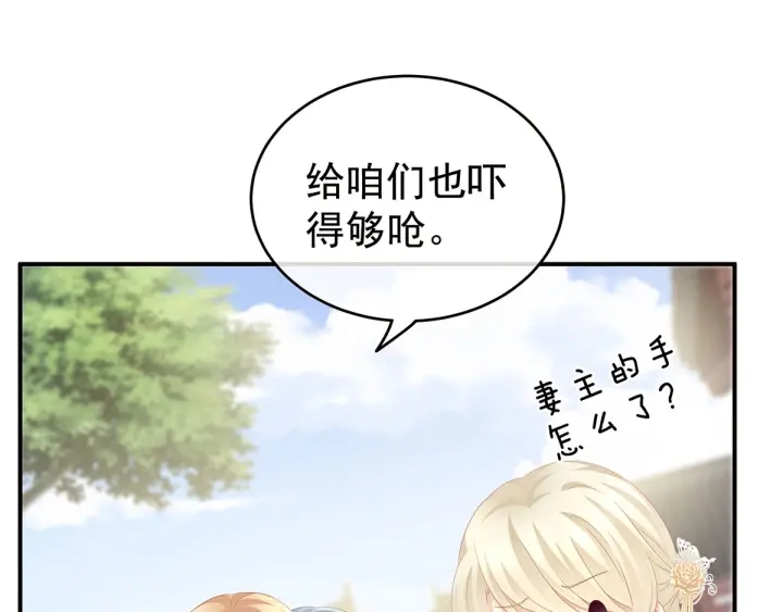 女帝多蓝颜韩漫全集-第158话 你也要来吗？无删减无遮挡章节图片 