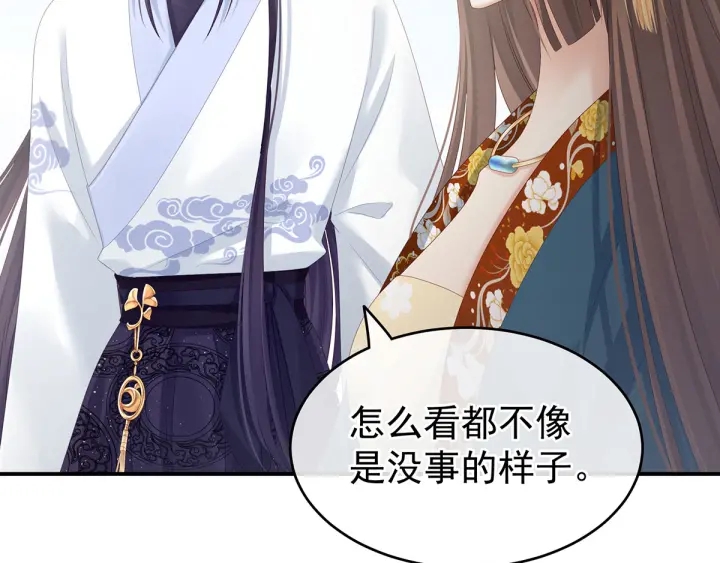 女帝多蓝颜韩漫全集-第158话 你也要来吗？无删减无遮挡章节图片 