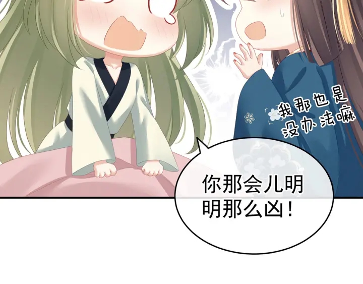 女帝多蓝颜韩漫全集-第158话 你也要来吗？无删减无遮挡章节图片 
