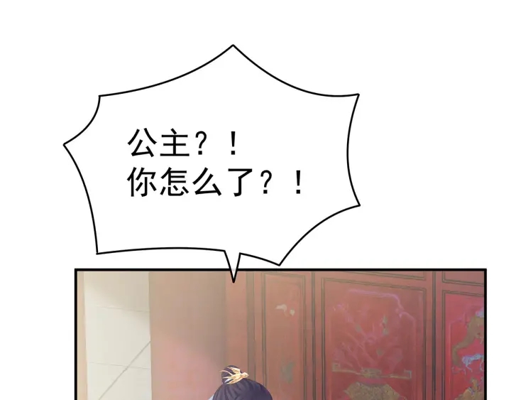 女帝多蓝颜韩漫全集-第158话 你也要来吗？无删减无遮挡章节图片 