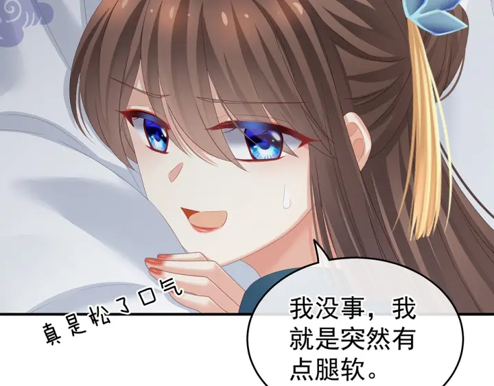 女帝多蓝颜韩漫全集-第158话 你也要来吗？无删减无遮挡章节图片 