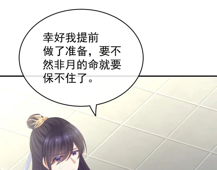 女帝多蓝颜韩漫全集-第158话 你也要来吗？无删减无遮挡章节图片 