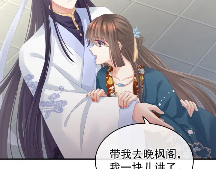 女帝多蓝颜韩漫全集-第158话 你也要来吗？无删减无遮挡章节图片 