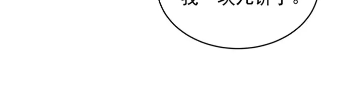 女帝多蓝颜韩漫全集-第158话 你也要来吗？无删减无遮挡章节图片 