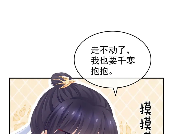 女帝多蓝颜韩漫全集-第158话 你也要来吗？无删减无遮挡章节图片 