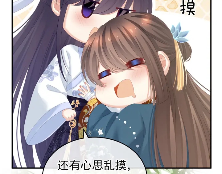 女帝多蓝颜韩漫全集-第158话 你也要来吗？无删减无遮挡章节图片 