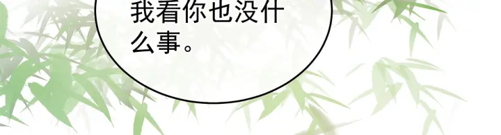 女帝多蓝颜韩漫全集-第158话 你也要来吗？无删减无遮挡章节图片 