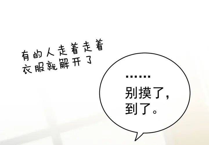 女帝多蓝颜韩漫全集-第158话 你也要来吗？无删减无遮挡章节图片 