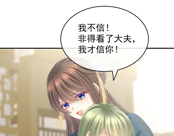 女帝多蓝颜韩漫全集-第158话 你也要来吗？无删减无遮挡章节图片 