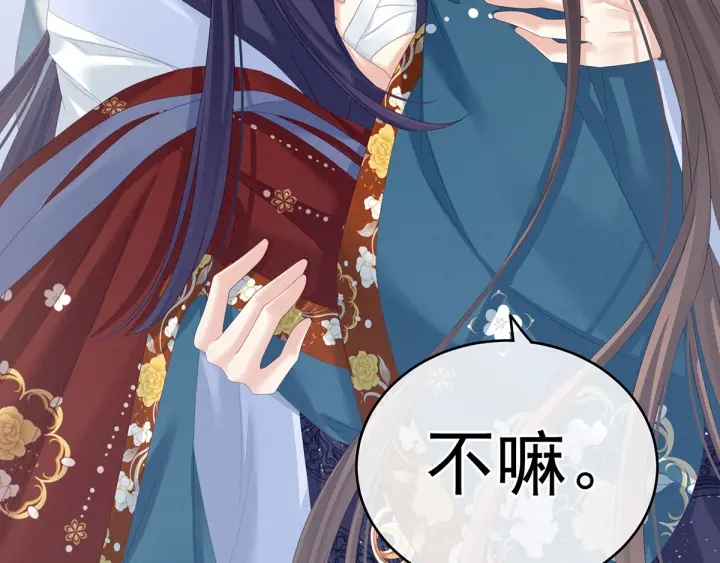 女帝多蓝颜韩漫全集-第158话 你也要来吗？无删减无遮挡章节图片 