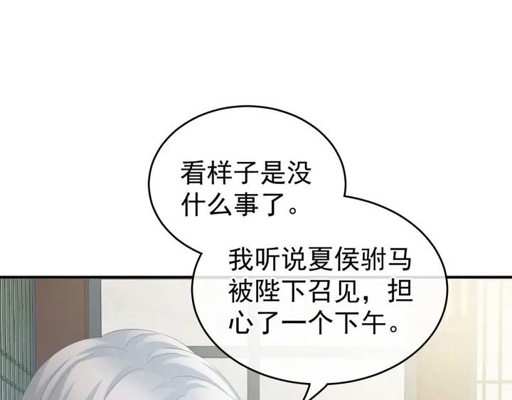 女帝多蓝颜韩漫全集-第158话 你也要来吗？无删减无遮挡章节图片 