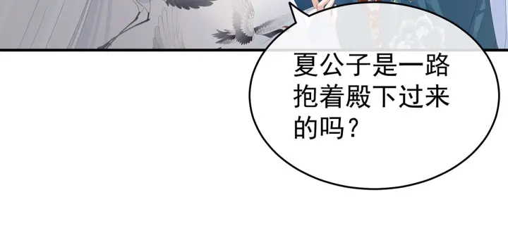 女帝多蓝颜韩漫全集-第158话 你也要来吗？无删减无遮挡章节图片 