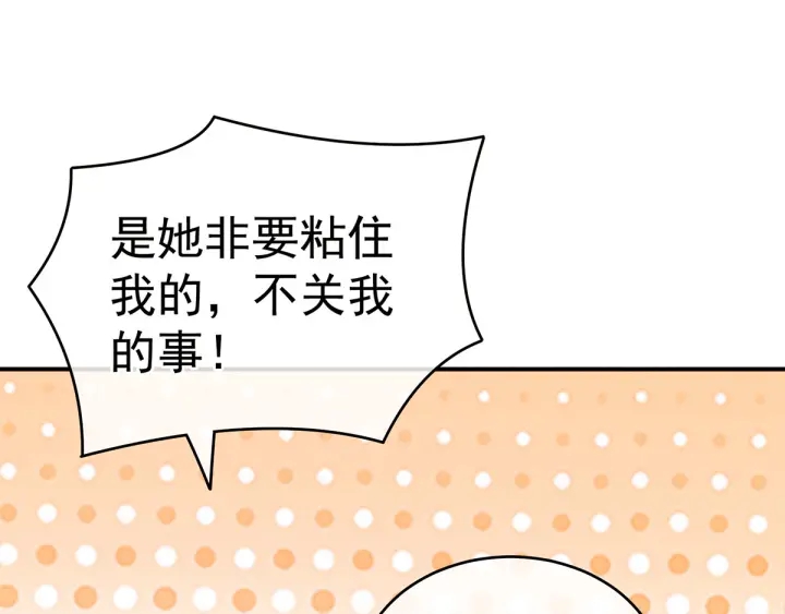 女帝多蓝颜韩漫全集-第158话 你也要来吗？无删减无遮挡章节图片 
