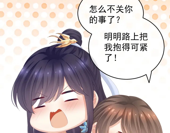 女帝多蓝颜韩漫全集-第158话 你也要来吗？无删减无遮挡章节图片 