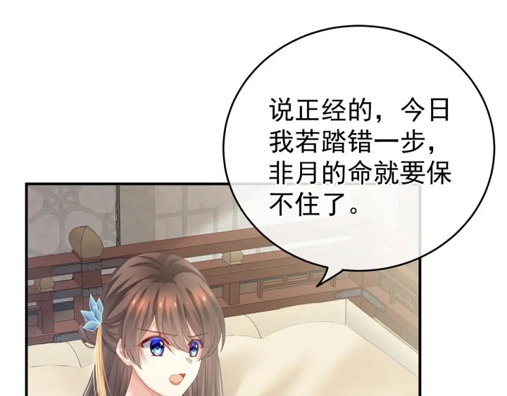 女帝多蓝颜韩漫全集-第158话 你也要来吗？无删减无遮挡章节图片 
